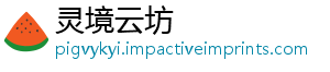 灵境云坊